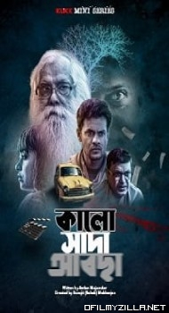 Kalo Sada Abchha Season 1 poster