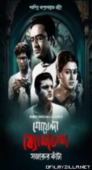 Goyenda Byomkesh Sajarur Kanta 2023 Season 1 poster
