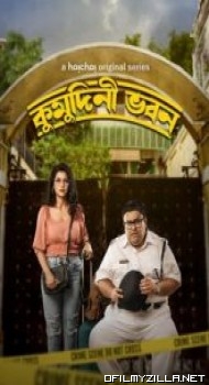 Kumudini Bhavan 2023 S01 poster
