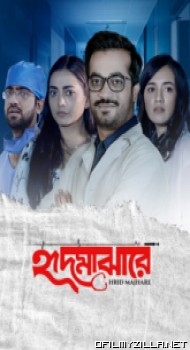 Hrid Majhare 2024 Season 1 poster