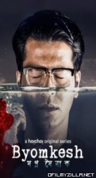 Byomkesh - Hoichoi Original 2023 Bengali Season 8 poster