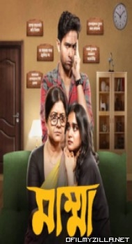 Mumma 2024 Season 1 poster