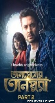 Tansener Tanpura 2020 Season 2 poster